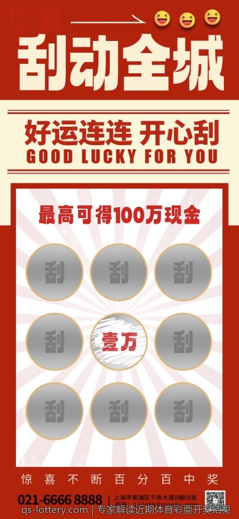 专家解读近期体育彩票开奖结果