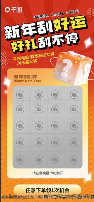 中国体育彩票大乐透的彩民心声