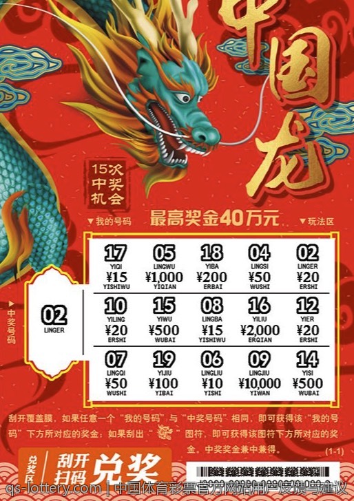 中国体育彩票官方网站用户反馈与建议