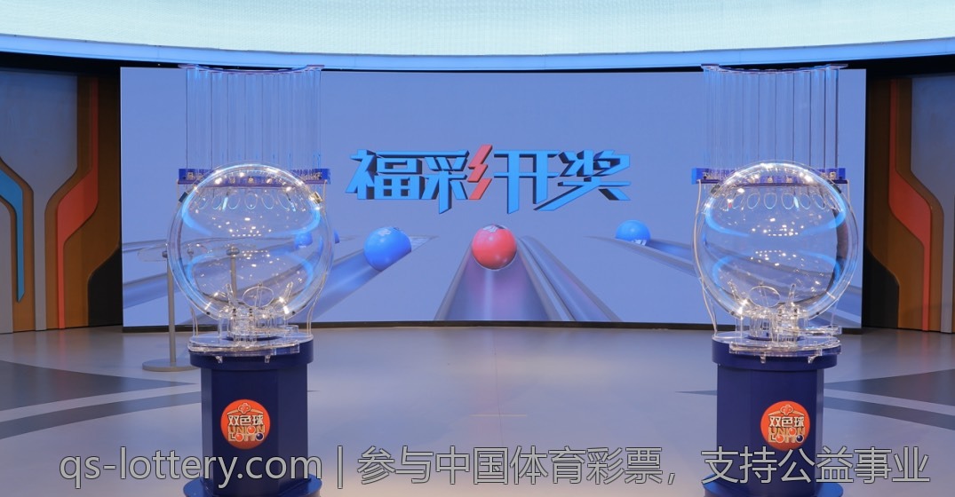 参与中国体育彩票，支持公益事业