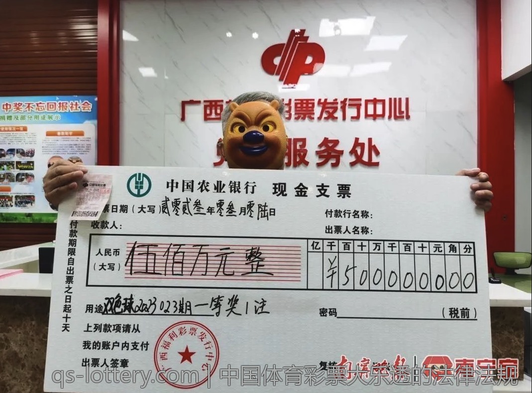 中国体育彩票大乐透的法律法规