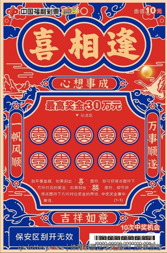 体育彩票足球竞猜热门赛事推荐